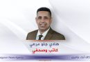 هادي جلو مرعي يكتب | الحكيم في خطاب عاشوراء ، رسائل في بريد النظام السياسي